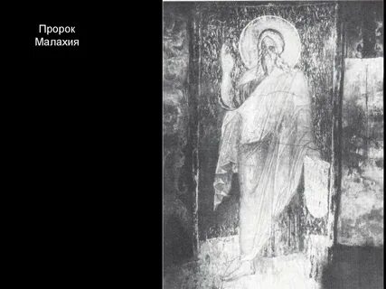 Житие пророка малахии