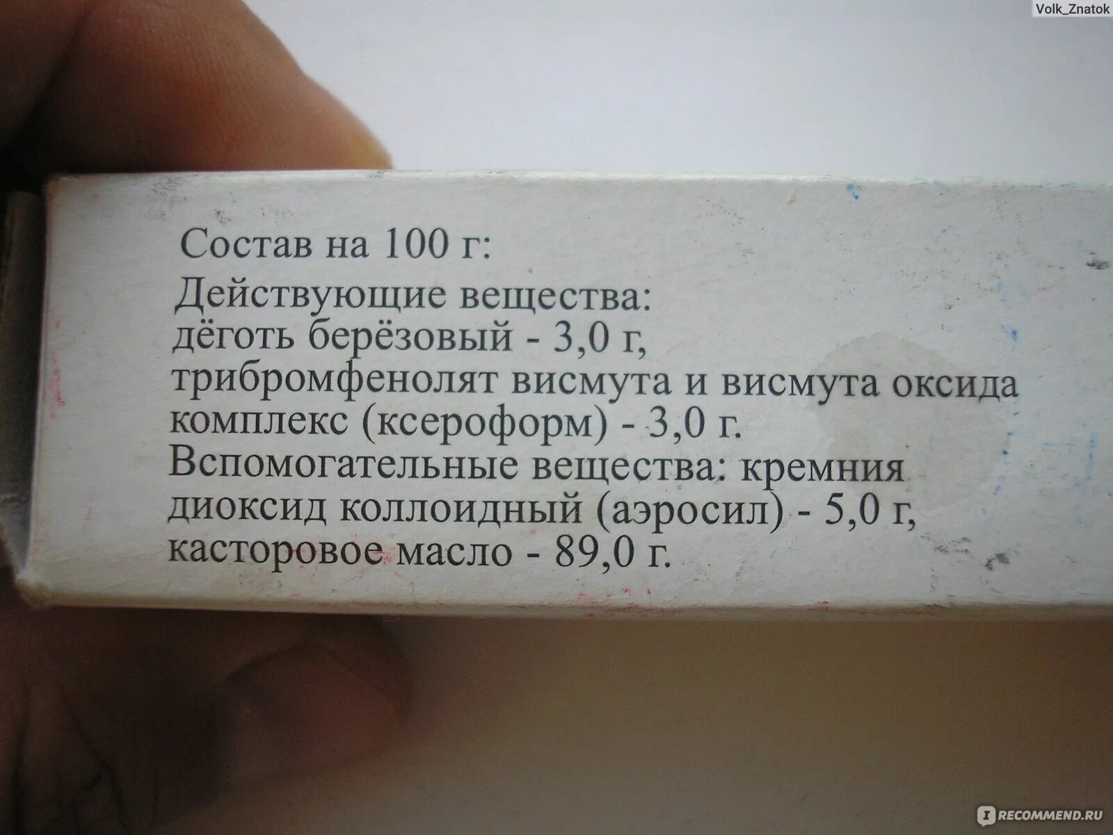 Мазь вишневского цвет. Линимент бальзамический по вишневскому тульский. Линимент по вишневскому. Состав мази вишневского. Линимент вишневского состав.