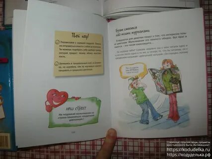 Читать стал девочкой
