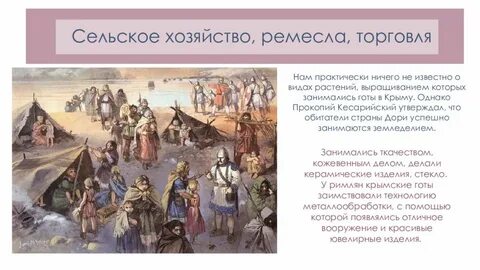 Презентация племена