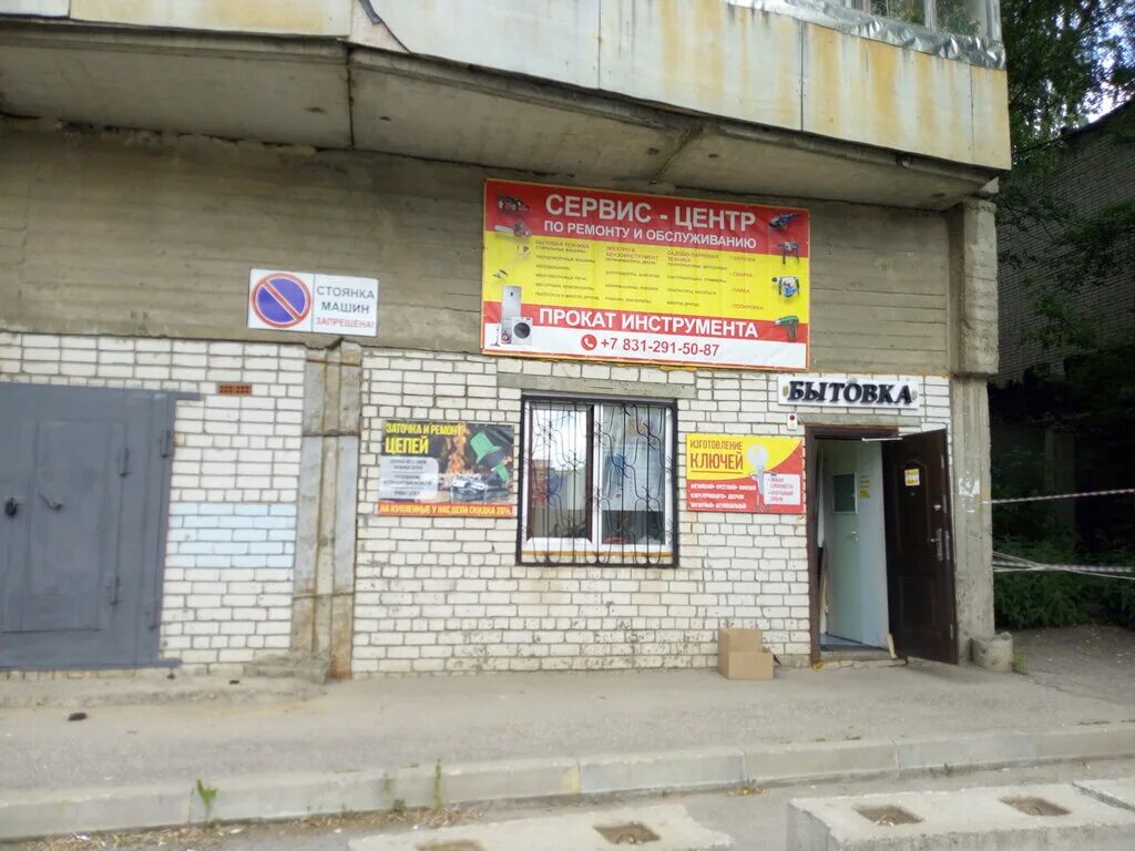 санрено автосервис нижний новгород на переходникова. где в нижнем новгороде ремонтируют. проспект ленина 44г нижний новгород. нижегородская область, нижний новгород, пр-т ленина, 44. московское шоссе 213а.