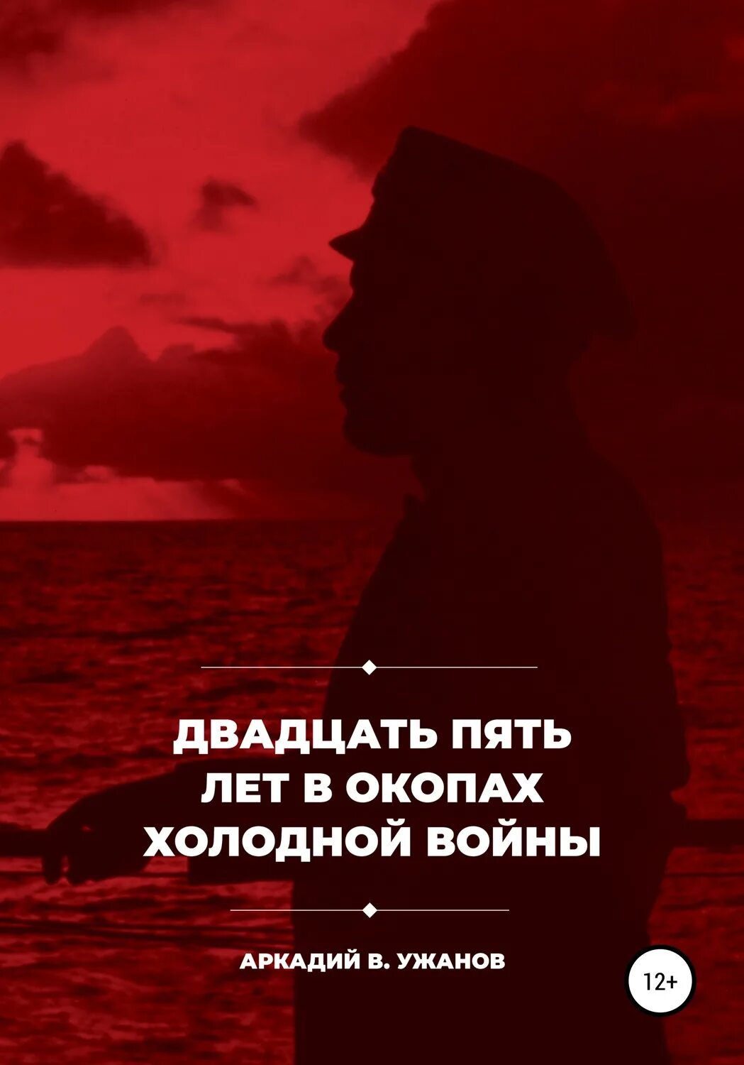 Прочитать книгу двадцать. Прочитать книгу двадцать