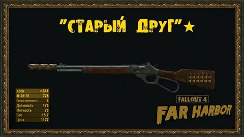 Друг fallout
