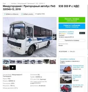 Маршрут 20 автобуса омск