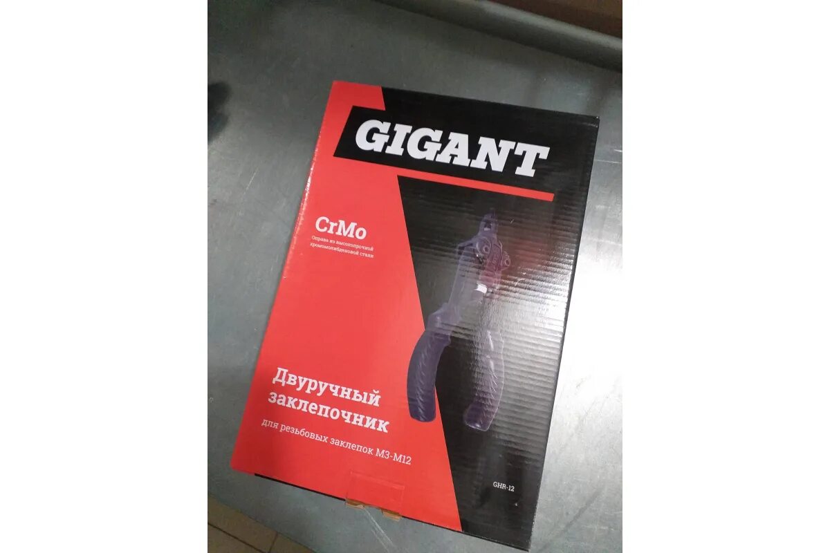 Gigant m. Заклепочник для резьбовых заклепок gigant двуручный m3-m10 ghr-10. губки для заклепочника gigant ghr-64. ghr12.