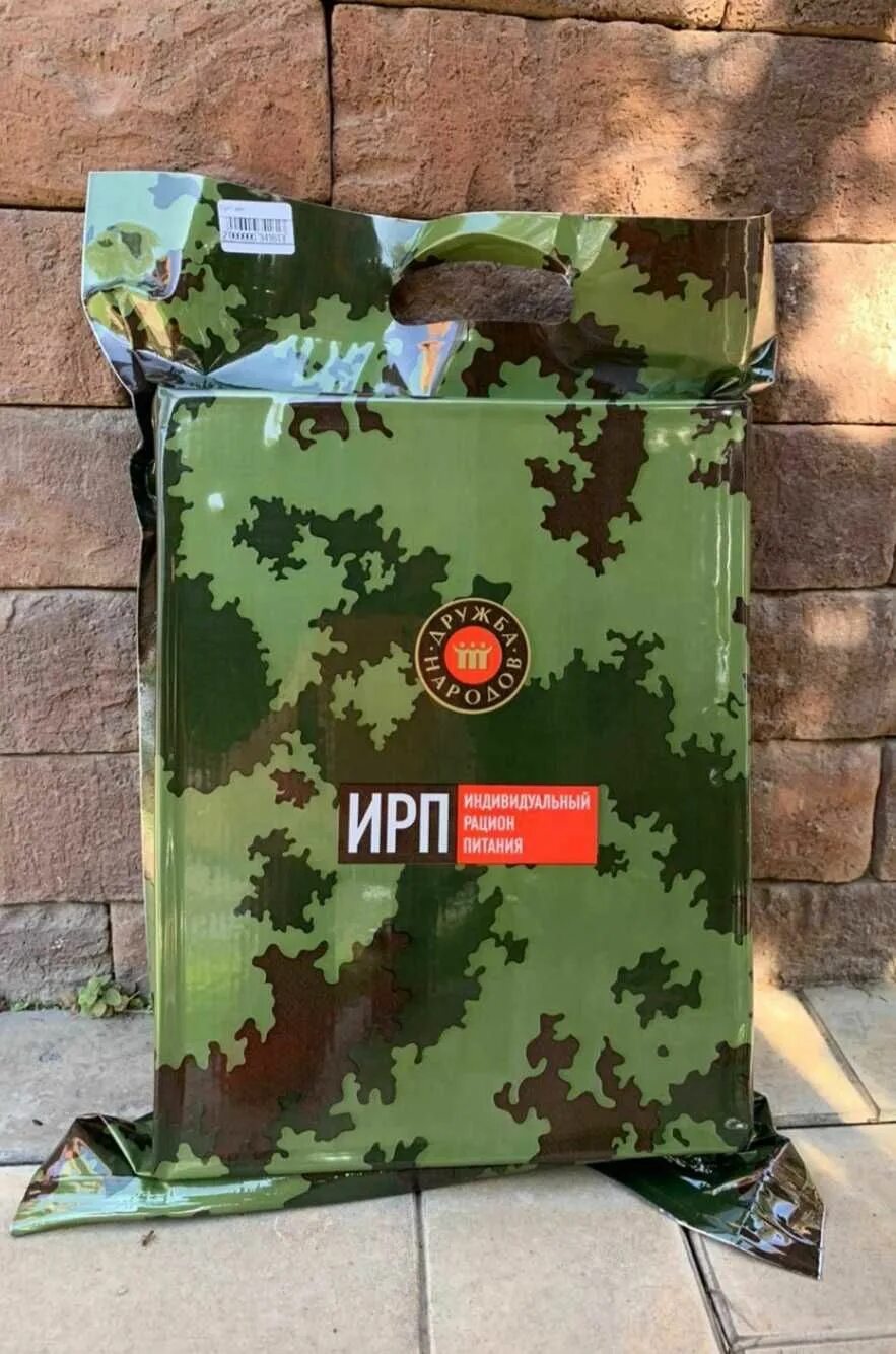 Сухпаек дружба народов. Сухпаек дружба народов. Сухпаек дружба народов. Сухпаек ирп вариант 2 дружба народов. Сухпаек дружба народов.