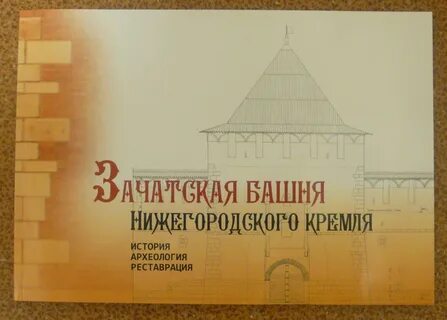 Кремль сканворд
