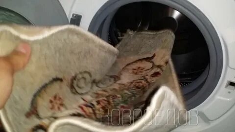 Коврик можно стирать