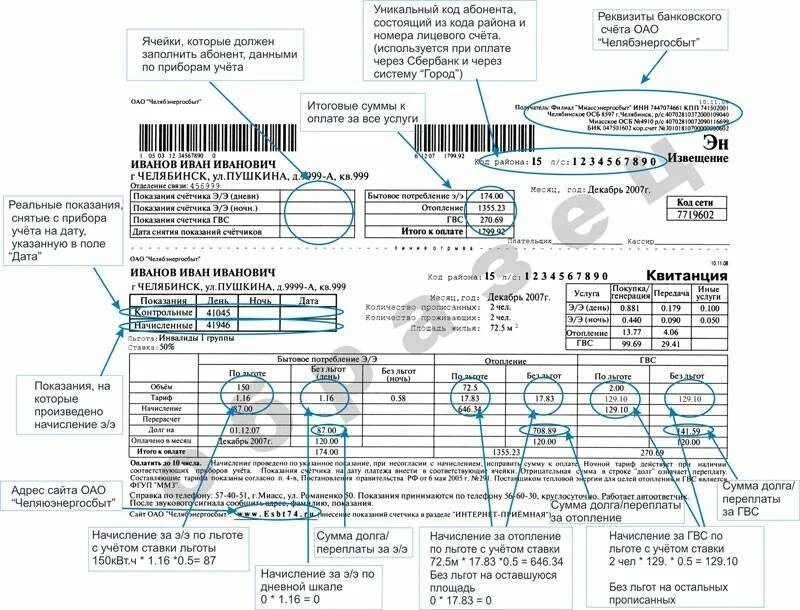 Как заполнять показания счетчиков воды в квитанции. Как правильно заполнять показания счетчиков электроэнергии. Как правильно записать показания счетчика электроэнергии. Как выглядит номер прибора учета электроэнергии. Передача счетов за электроэнергию