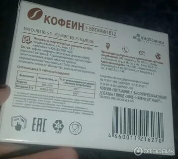Кофеин при низком давлении