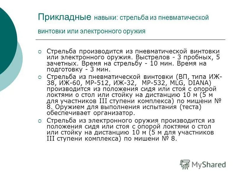 Прикладные навыки это. Прикладные умения педагога. Прикладные навыки это. Прикладные навыки это. Прикладные навыки.