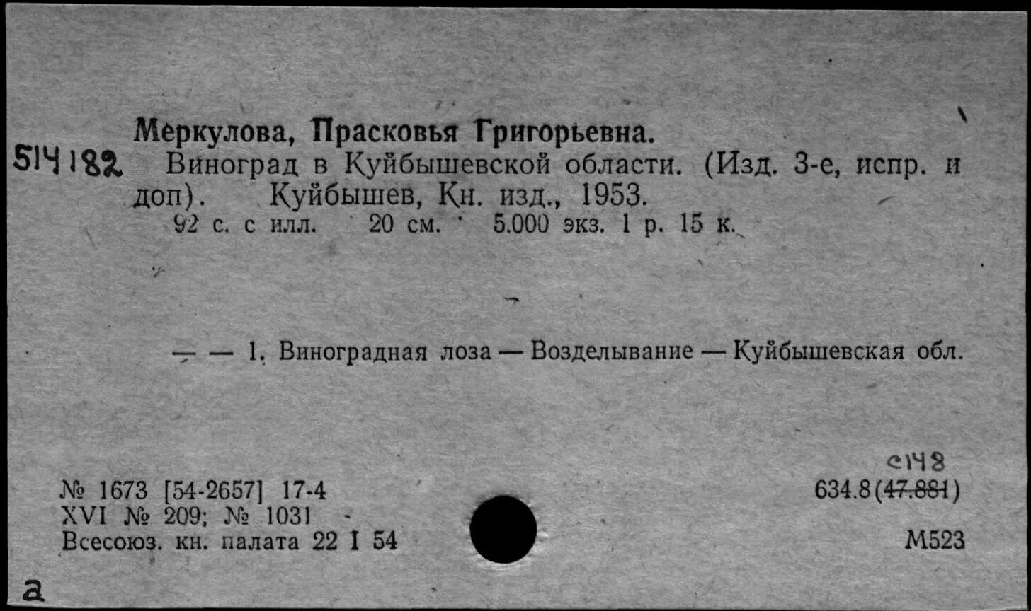 Изд во акад пед наук
