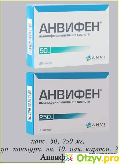 Анвифен 500мг. Анвифен капсулы 50 мг. Кислота аминофенилбутировая. Аминофенилмасляная кислота рецепт. Фенибут и анвифен.