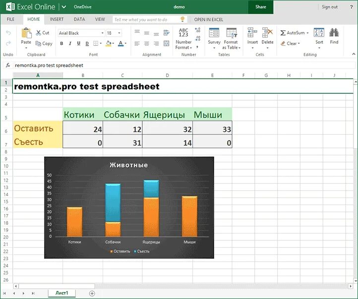 Https remontka pro. Excel.