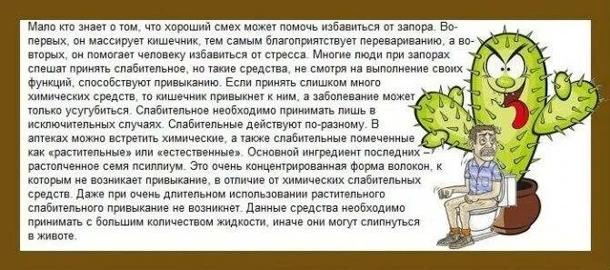 Диарея после слабительного