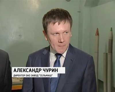Директор кировская область