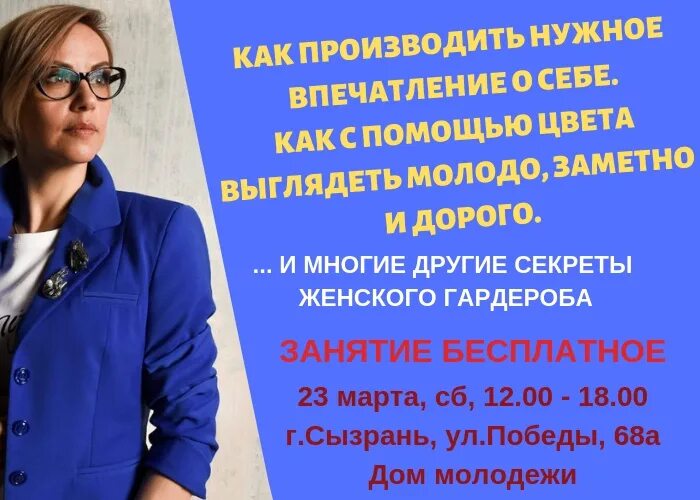 Девушка менеджер. Картинки с днём налогового консультанта. Офис менеджер. 23 ноября день имидж консультанта. Имидж консультант.