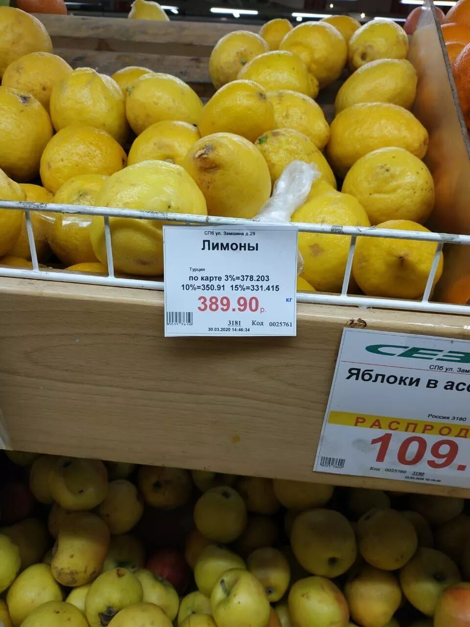 Lemon shopping