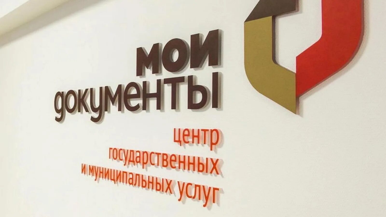 Режим работы мфц башкирия. Режим работы мфц башкирия
