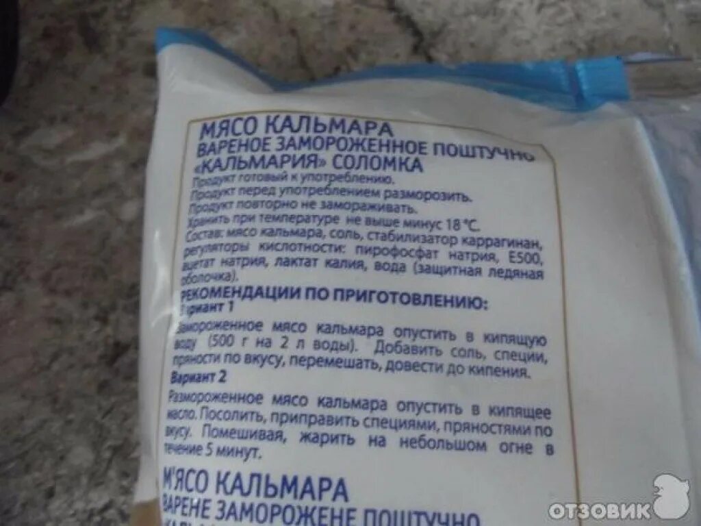 Кальмары калорийность на 100 грамм. Кальмар этикетка. Мясо кальмара замороженное. Кальмар калорийность. Кальмар маркировка.