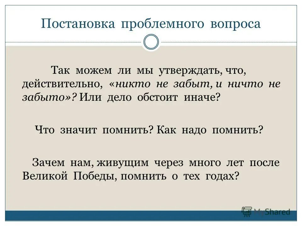 основные процессы и механизмы памяти схема. вопросы на тему память. вопросы по биографии есенина. презентация на тему память человека. запоминание может быть:.