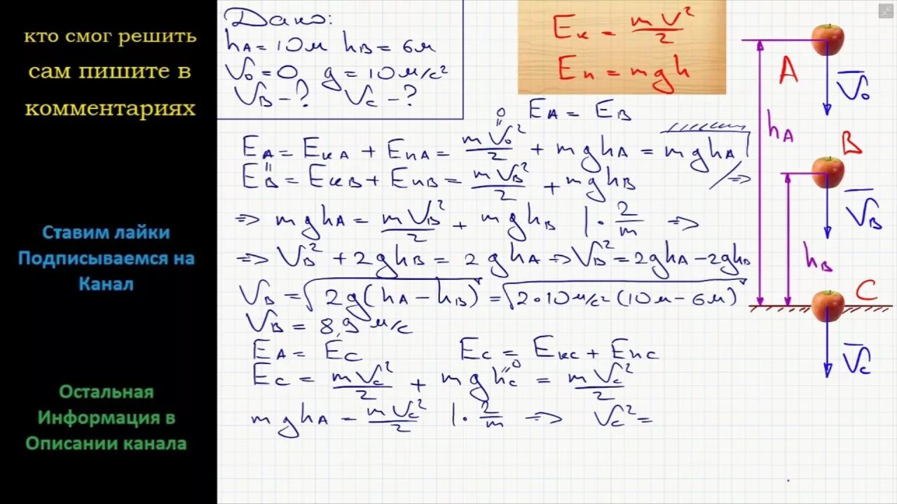 Скорость 10 м с какова высота. Камень падает с высоты. Тело падает с высоты 10 м. Тело падает с высоты 10 м какова его скорость на высоте 6 м. Камень падает с высоты 12 м.