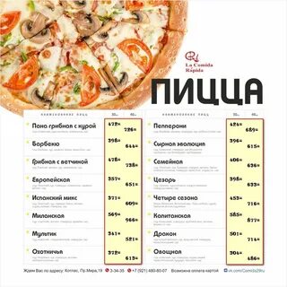 Глобус котлас