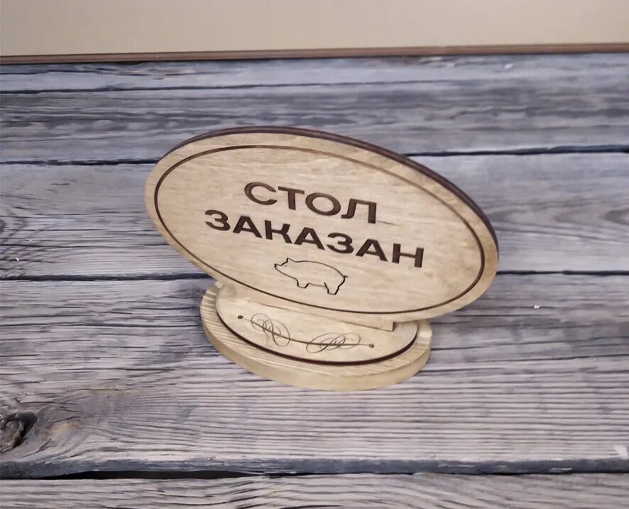 Надпись сладкий стол в прокат Минск