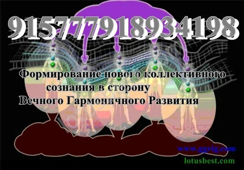 Формирование нового человека. Кристалл Грабового. Григорий Грабовой нумерология. Код Грабового от депрессии. Грабовой Сотворение мира.