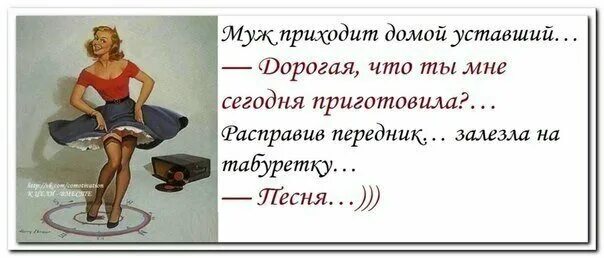 Жена пришла с работы. Пришла с работы уставшая прикол. когда муж пришел с работы. пришла с работы женщина домой. приколы про женщин на работе.
