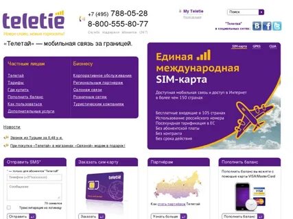 Теле тай