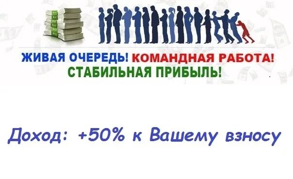 Запись в живую очередь. Живая очередь. Живая очередь картинки. Картинки Живая очередь проект. Живая очередь маркетинг.