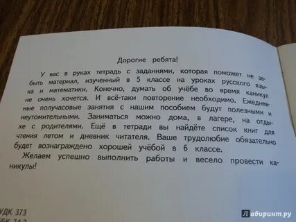Комбинированные задания 5 класс ответы