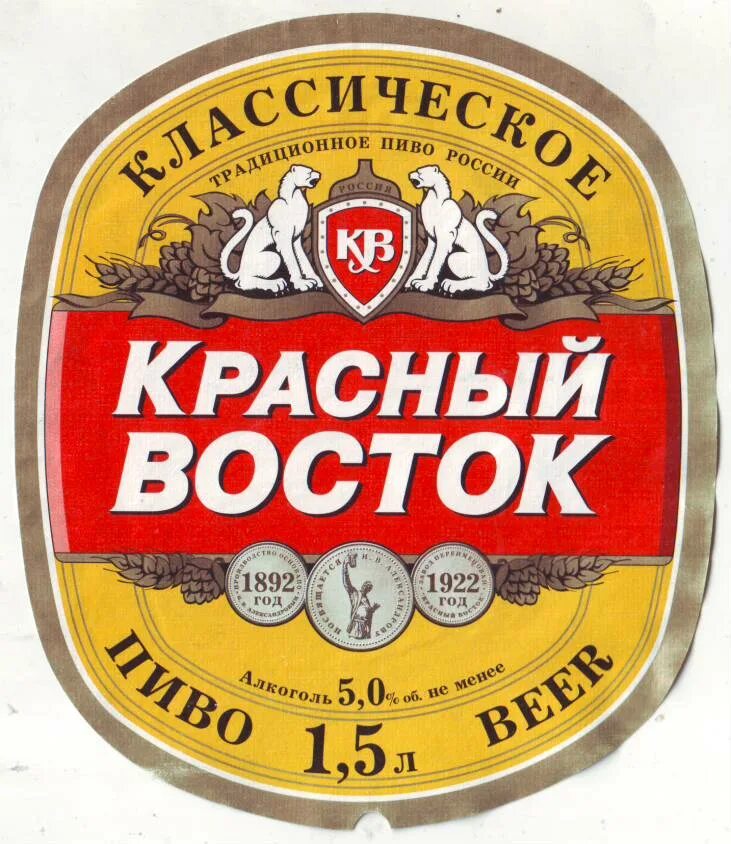 Лого пивзавод армянское. Красный восток. Красные и белые. Восточная красно белое. Восточная красно белое.