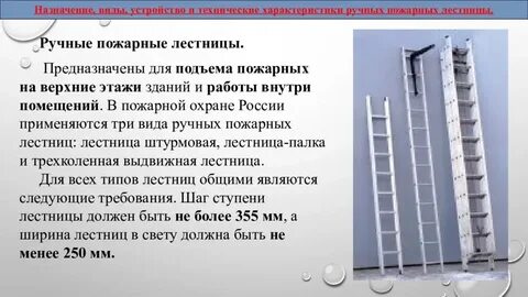 Сроки испытания трехколенной лестницы