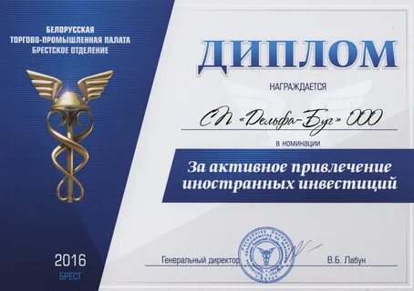 Грамота бел
