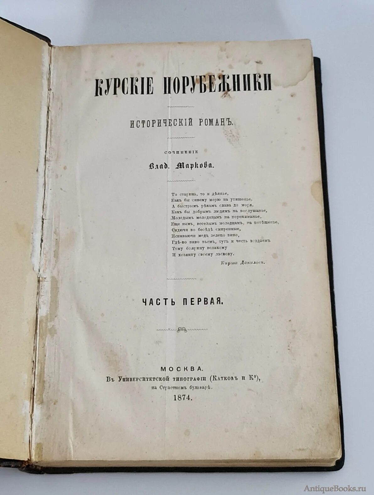 Курские издания. Курские порубежники книги. типография каткова.