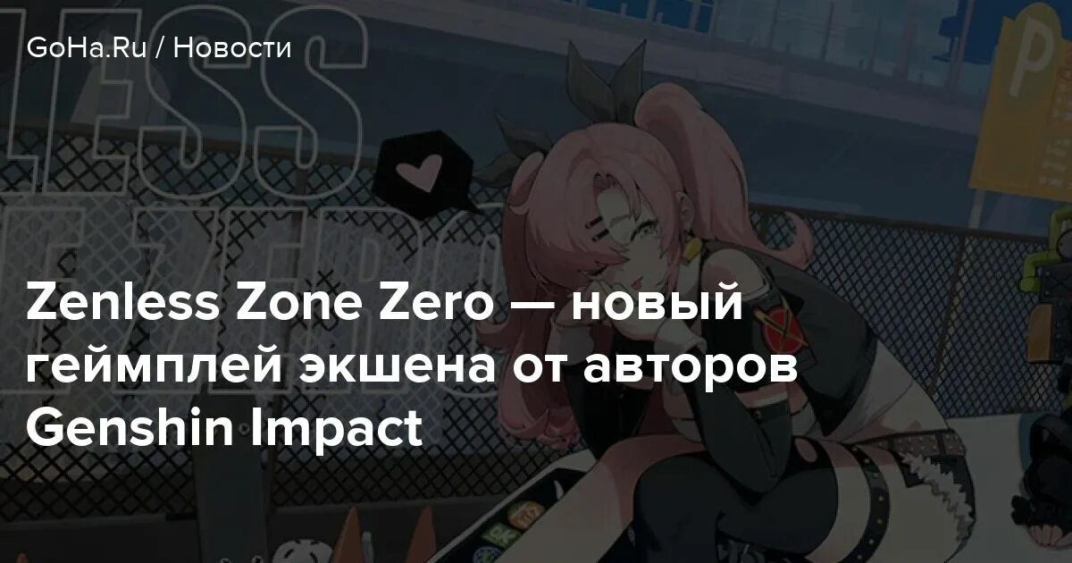 Https zenless hoyoverse com en us. Zenless Zone Zero. Zenless Zone Zero геймплей. Genshin Impact zenless Zone. Zenless Zone Zero требования.