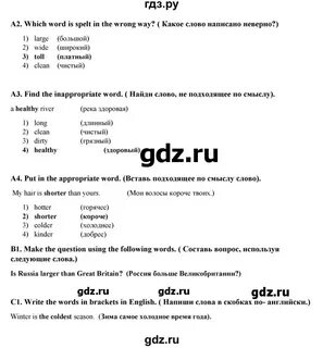Ответы на контрольную по английскому 7 класс