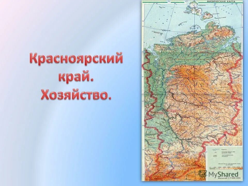 Дата образования красноярского края 7. Физическая карта Красноярского края. Физ карта Красноярского края. Географическая карта Красноярского края. Физическая карта Красноярского края подробная.