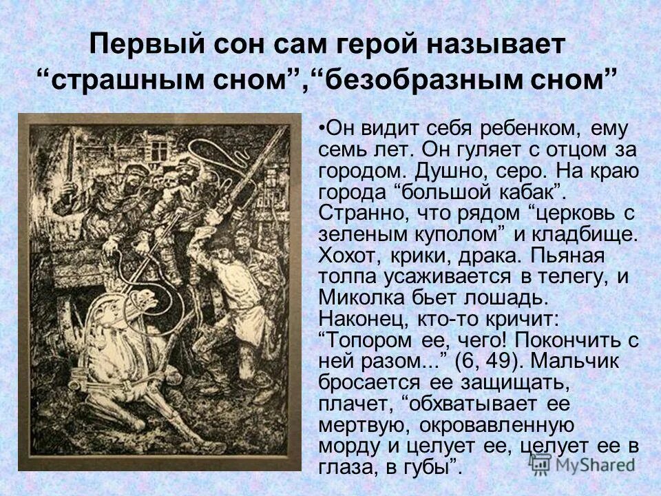 Жизнь есть сон краткое содержание