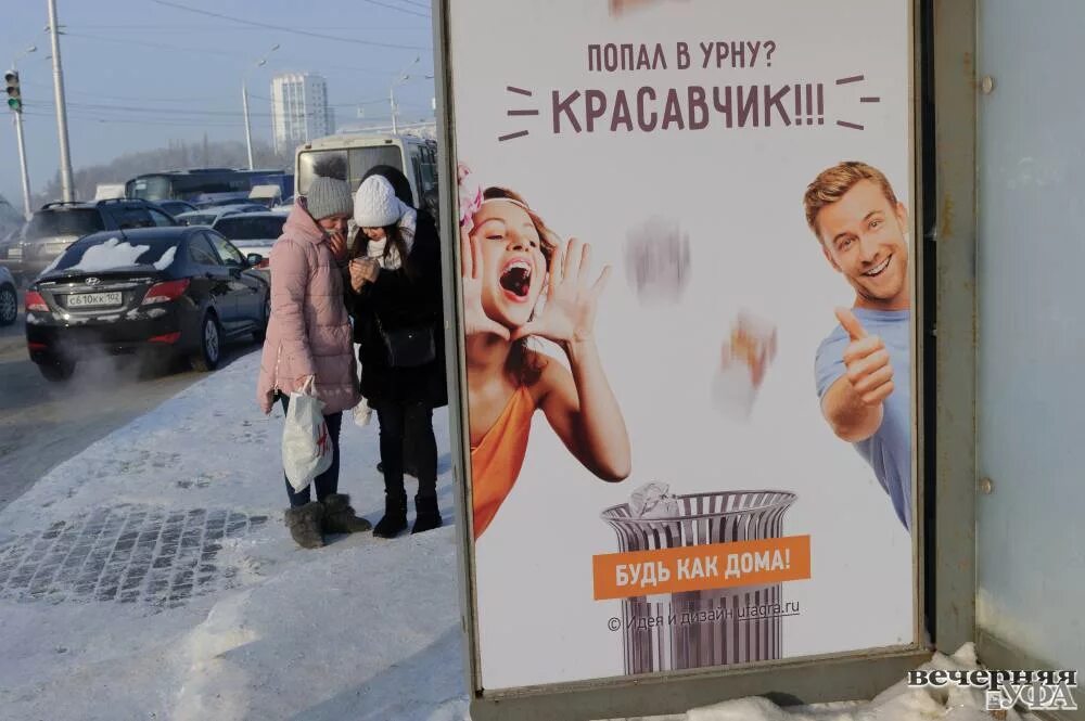 Мусорить на улице. Окурки бросать в урну. Попади в мусорку. Надписи на урну. Табличка на контейнер тбо.