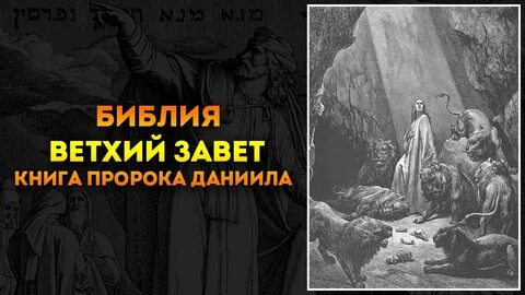 Книга пророка исайи слушать