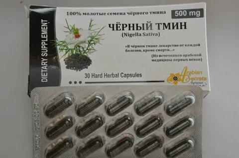 Экстракт черного тмина