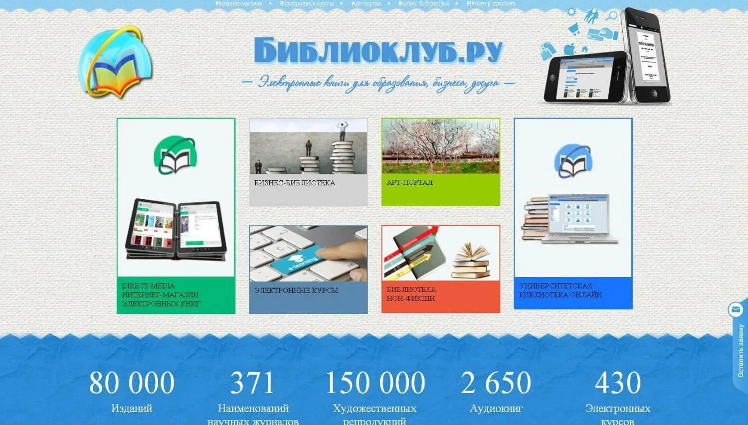 Biblioclub. Библиоклуб. Библиоклуб логотип. Библиоклуб университетская библиотека. Библиоклуб университетская библиотека.