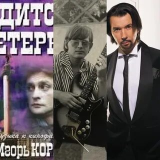 Музыка 2002