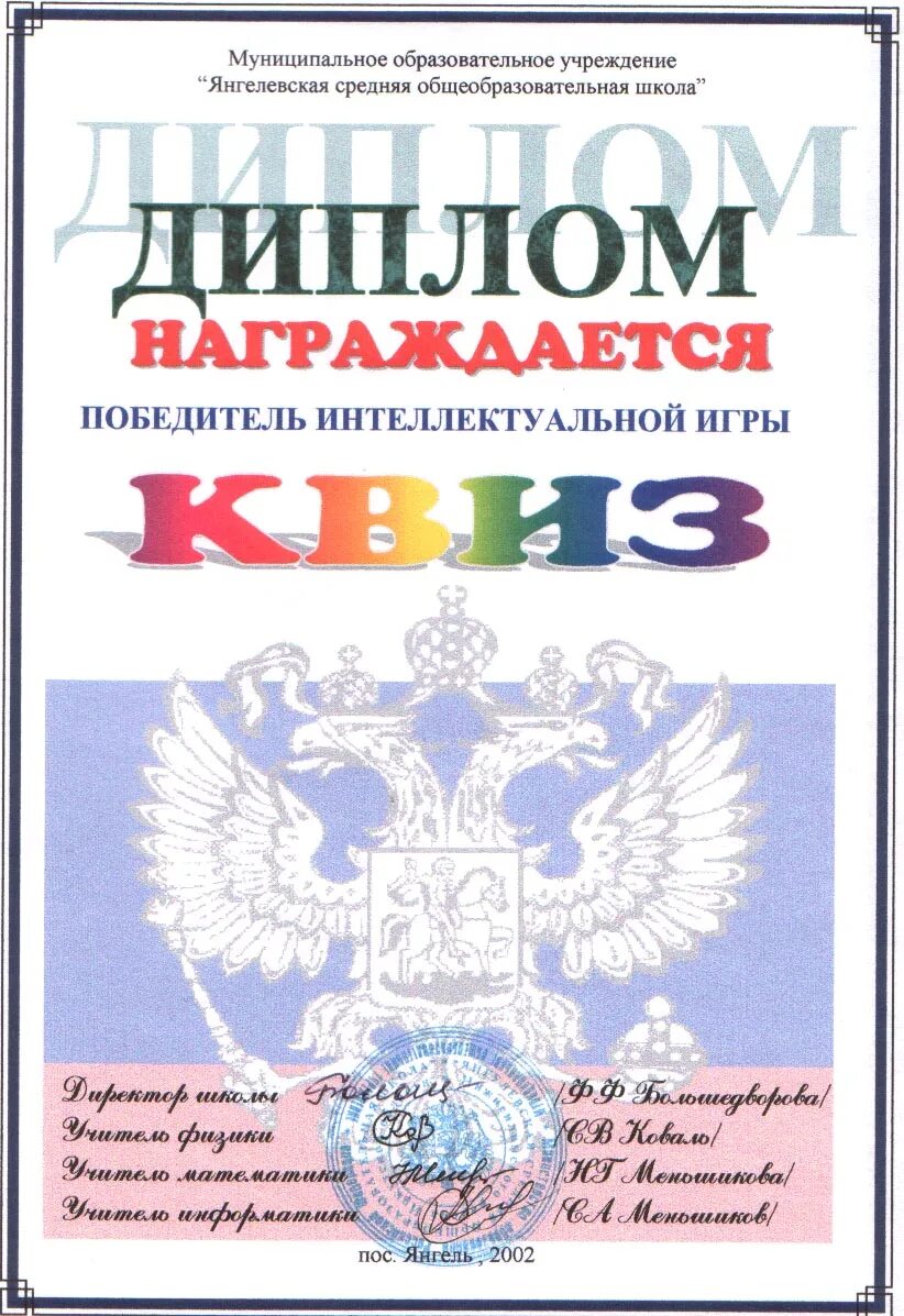 Участие в квизах. Участие в квизах