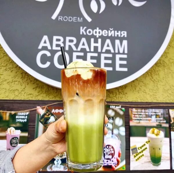 Баланс кофе нальчик. Кофейня Нальчик. Мет Нальчик кофейня. Abraham Coffee Нальчик. Кофейня баланс Нальчик.