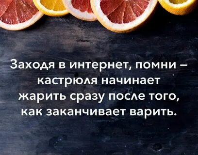 Цитаты про готовку