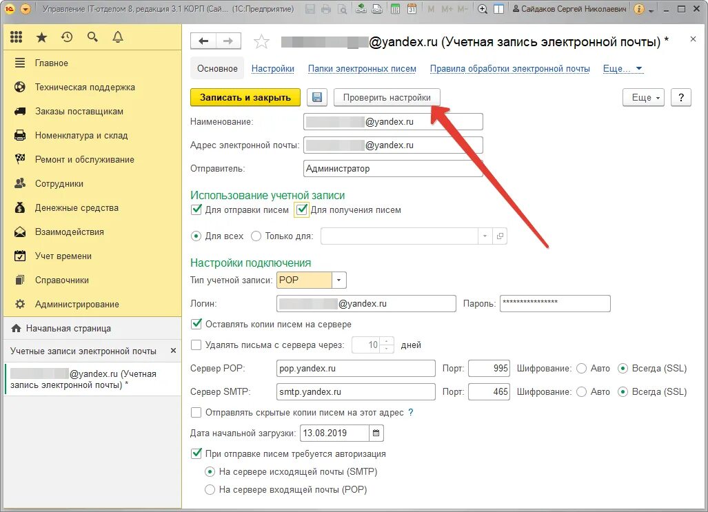 Как удалить письма в яндекс почте. Как удалить все письма от одного отправителя в яндекс почте. Как удалить все письма в почте. Как удалить письма в яндекс почте. Как в яндекс почте удалить все письма от одного адресата.